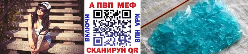 A-PVP Соль Калачинск