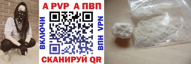 Купить  Калачинск  А ПВП Crystall 