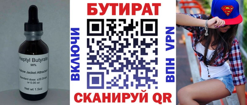Купить закладки  Калачинск  Бутират оксана 