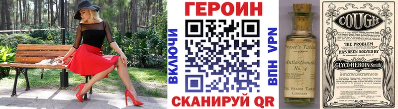 Героин герыч  Купить  Калачинск 