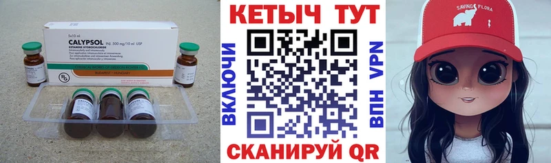 Купить закладки  Калачинск  Кетамин ketamine 
