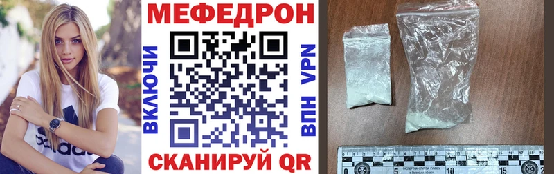 Купить где  Калачинск  Мефедрон кристаллы 